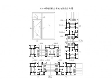 LM80系列帶框紗窗雙內開窗結構圖
