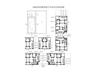 LM90系列帶框紗窗平齊雙內開窗結構圖