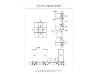 210 系列中空玻璃幕墻型材結構圖